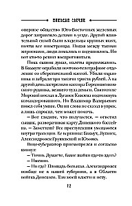 Izmeklēšana Rīgā