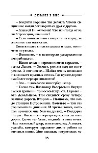 Izmeklēšana Rīgā