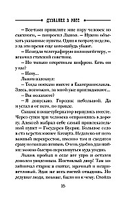 Izmeklēšana Rīgā