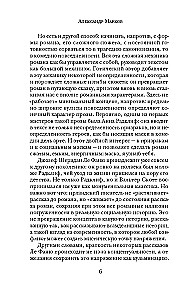 Per prastą stiklą
