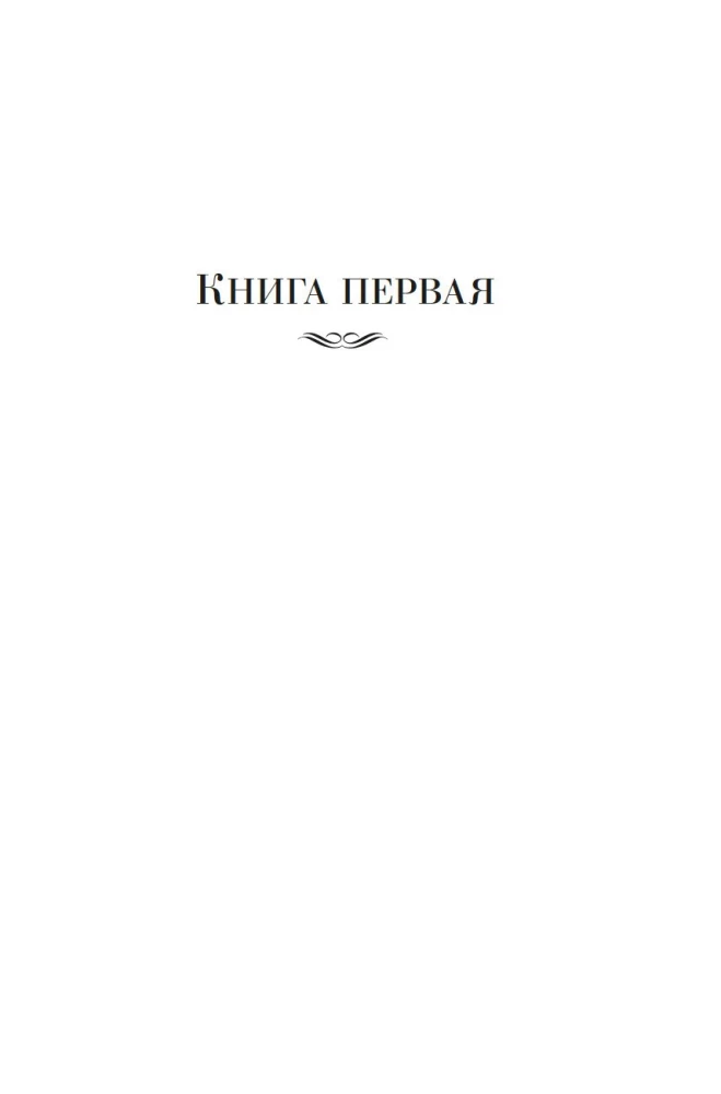 Naivieji svetur
