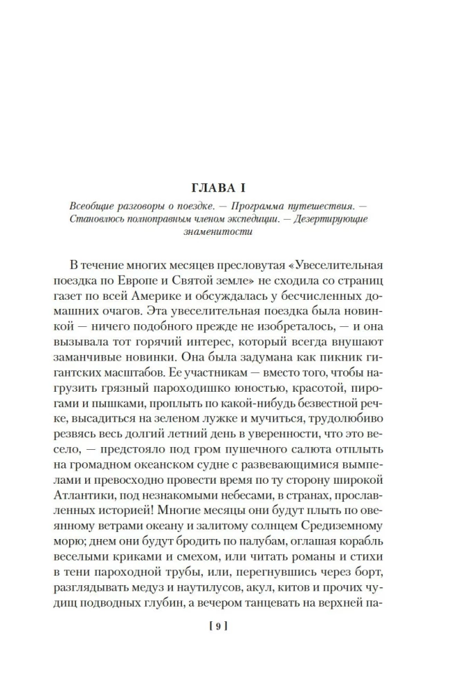 Naivieji svetur