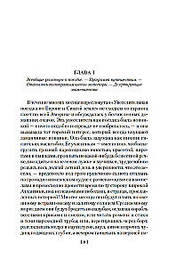 Naivieji svetur