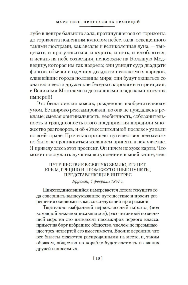 Naivieji svetur