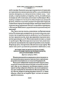 Naivieji svetur
