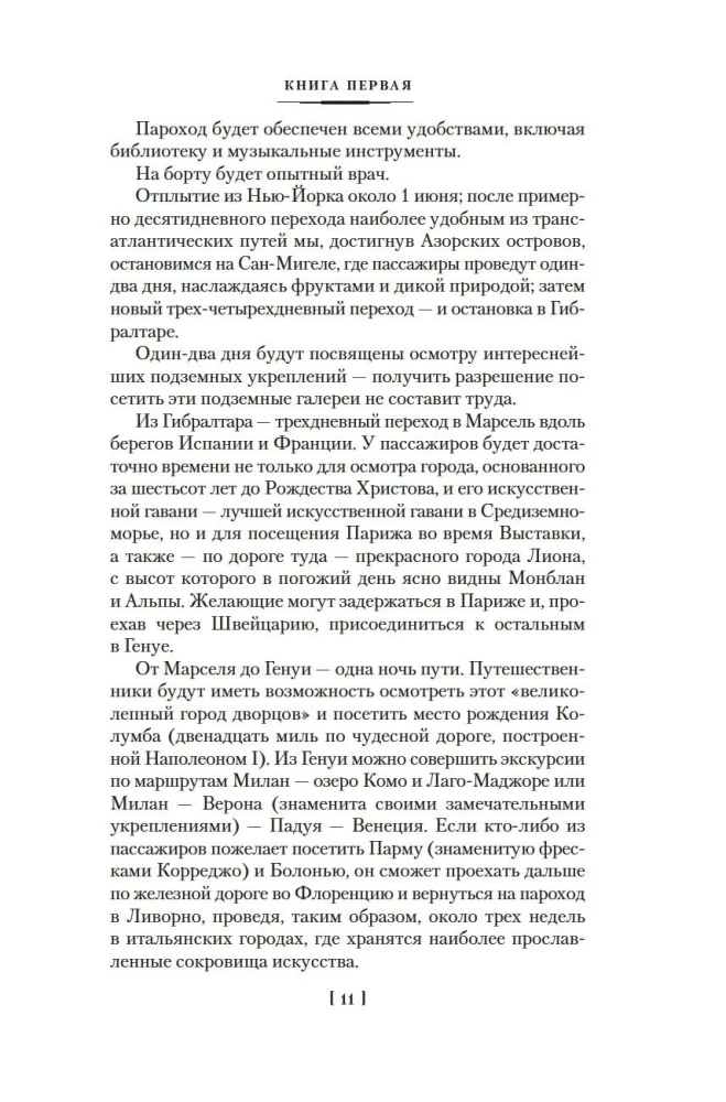 Naivieji svetur