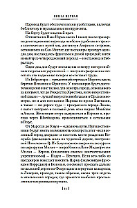 Naivieji svetur