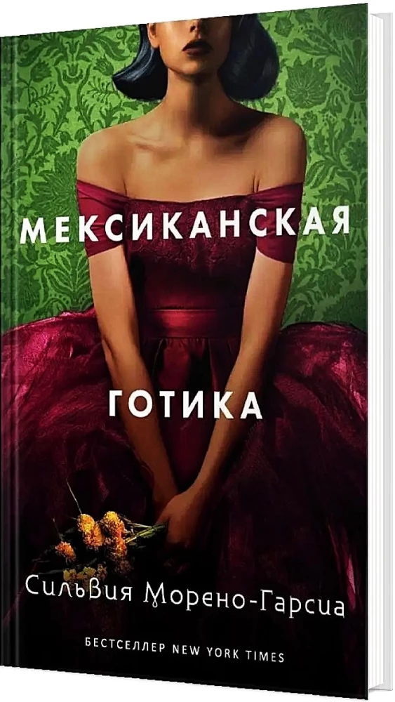 Mexikanische Gothic