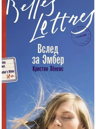 Sekant po Emberos