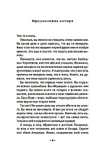 Alcatras prieš blogus Bibliotekininkus. Knyga 2. Notaro Kyborgai