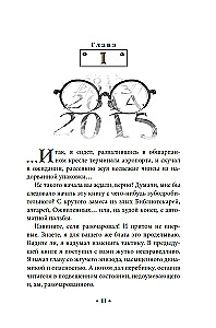 Alcatras prieš blogus Bibliotekininkus. Knyga 2. Notaro Kyborgai