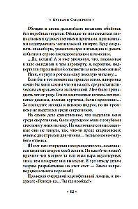 Alcatras prieš blogus Bibliotekininkus. Knyga 2. Notaro Kyborgai