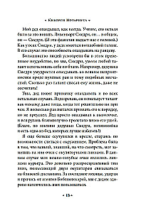 Alcatras prieš blogus Bibliotekininkus. Knyga 2. Notaro Kyborgai