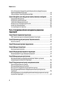 Genie des Ortes. Wie das Bündnis von Macht, Wirtschaft und Gemeinschaft Städte verändert