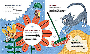 Ścieżka-Tropinka