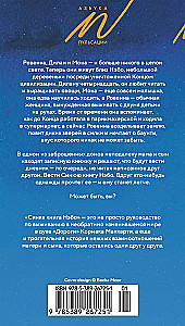 The Blue Book of Nebo