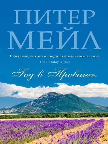 Aasta Provences