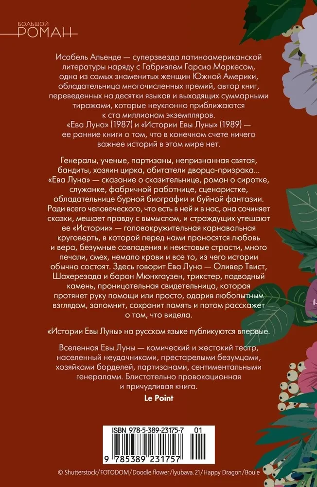 Eva Lūna. Evas Lūnas stāsti