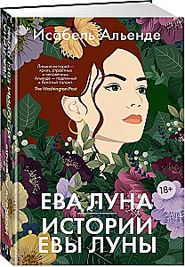 Eva Lūna. Evas Lūnas stāsti