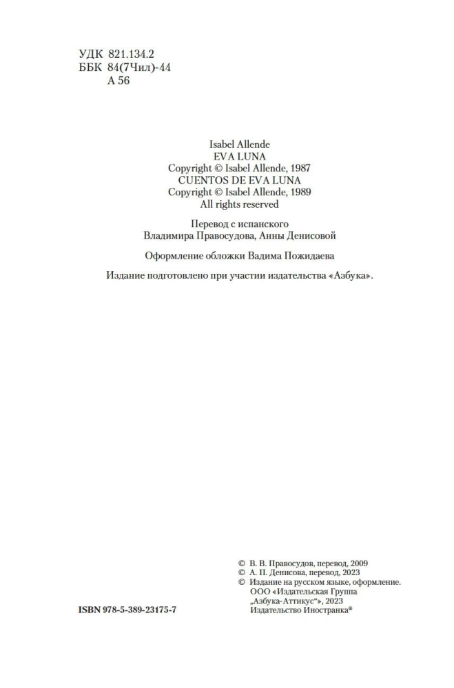 Eva Lūna. Evas Lūnas stāsti