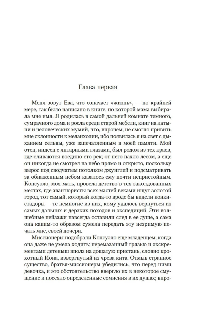 Eva Lūna. Evas Lūnas stāsti