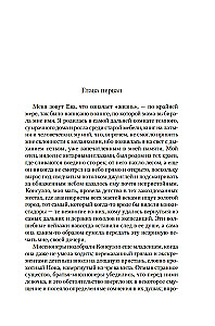 Eva Lūna. Evas Lūnas stāsti