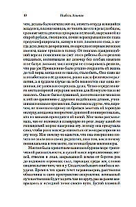 Eva Lūna. Evas Lūnas stāsti