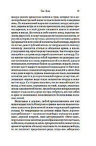 Eva Lūna. Evas Lūnas stāsti