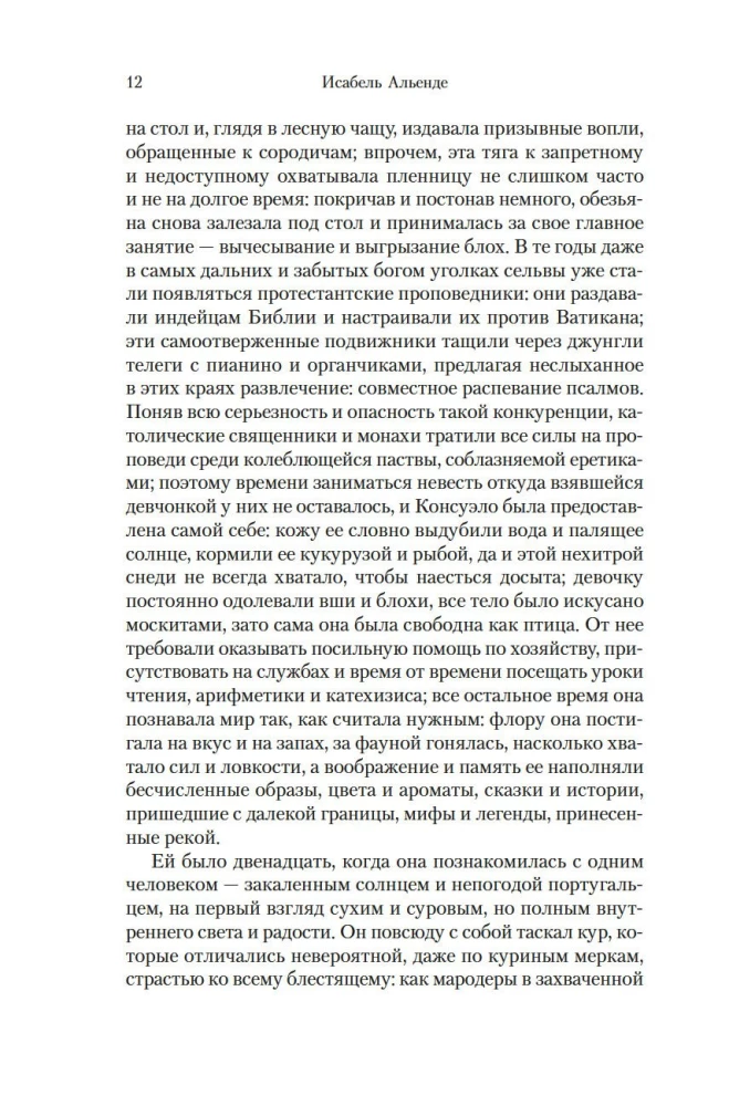 Eva Lūna. Evas Lūnas stāsti