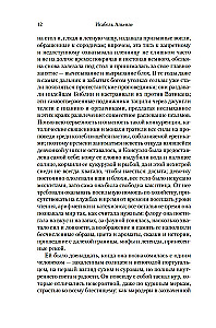 Eva Lūna. Evas Lūnas stāsti