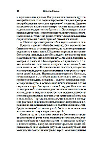 Eva Lūna. Evas Lūnas stāsti