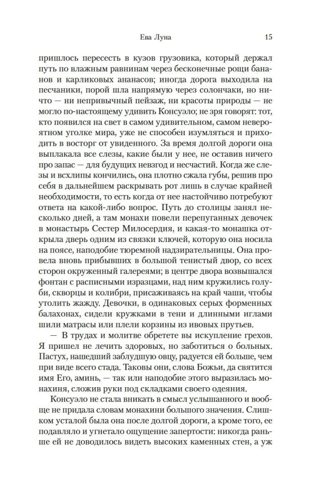 Eva Lūna. Evas Lūnas stāsti