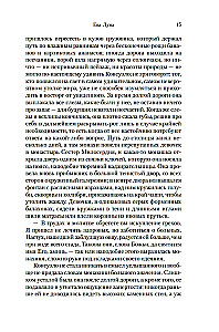 Eva Lūna. Evas Lūnas stāsti
