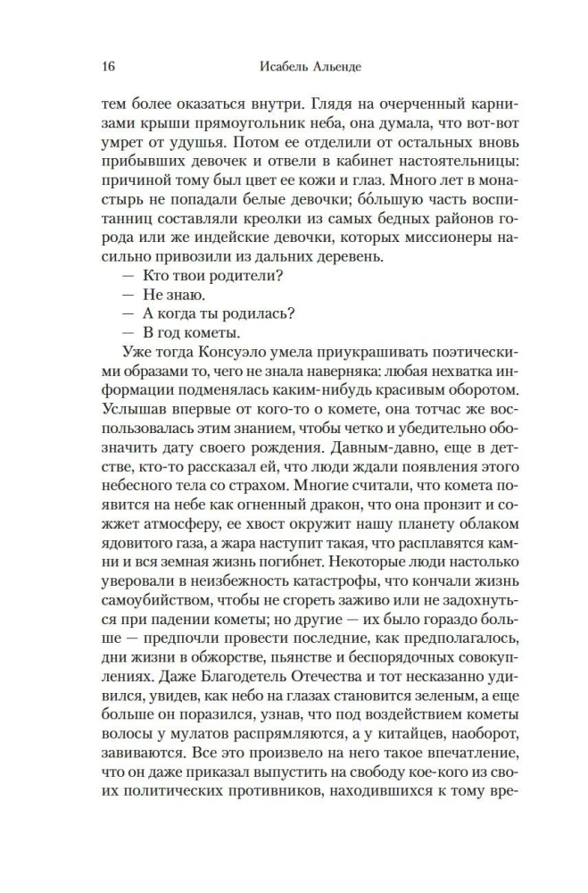 Eva Lūna. Evas Lūnas stāsti