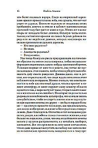 Eva Lūna. Evas Lūnas stāsti