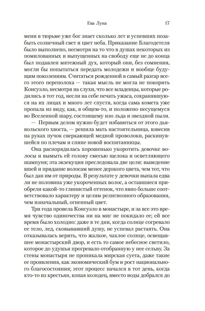 Eva Lūna. Evas Lūnas stāsti