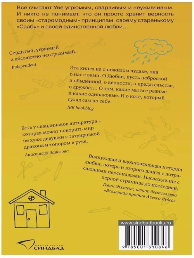 Uve teine elu