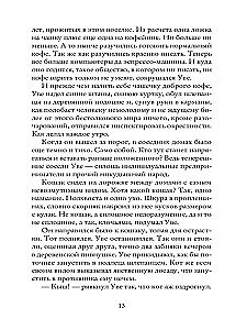 Uve teine elu
