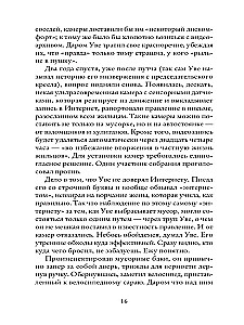 Uve teine elu