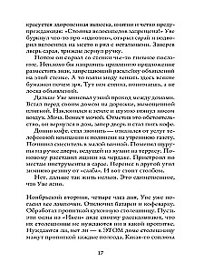 Uve teine elu