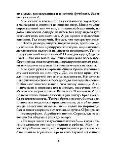 Uve teine elu