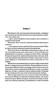 Geišų memuarai