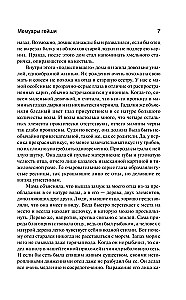 Geišų memuarai