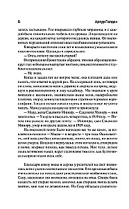 Geišų memuarai