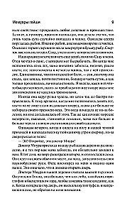 Geišų memuarai