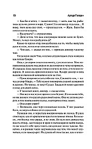 Geišų memuarai