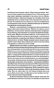 Geišų memuarai