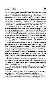 Geišų memuarai