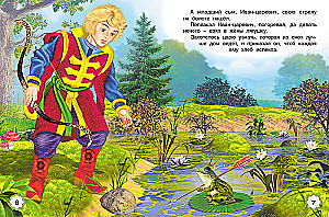 Pięć baśni. Księżniczka-żaba
