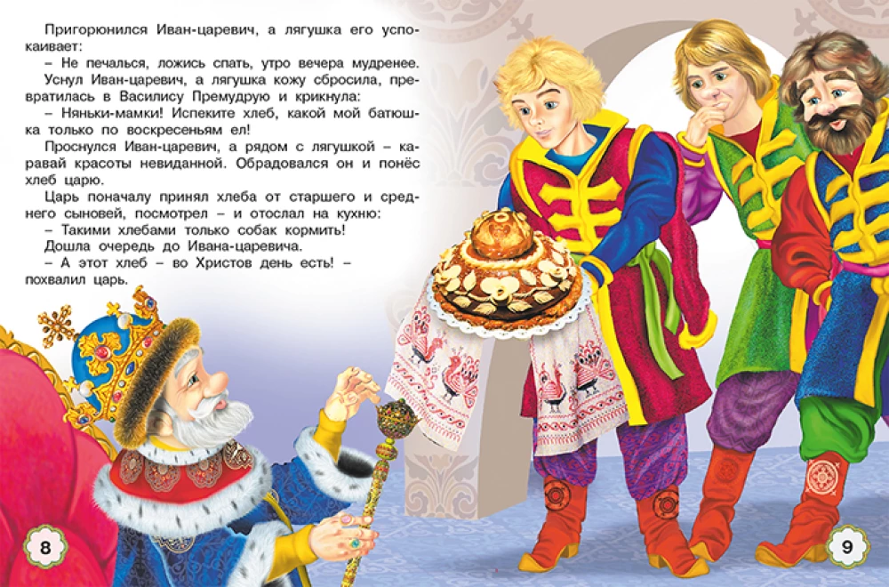 Pięć baśni. Księżniczka-żaba